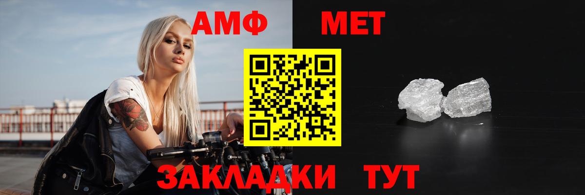 Амфетамин VHQ  Amphetamine  Североморск  Вход с VPN 