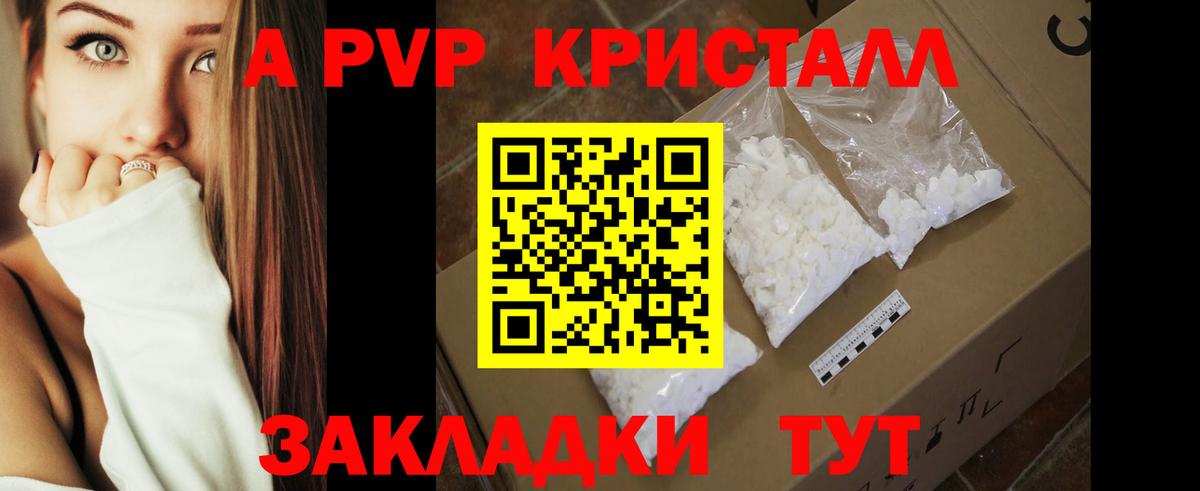 Североморск  Alfa_PVP крисы CK  Вход с VPN  Alpha PVP мука 
