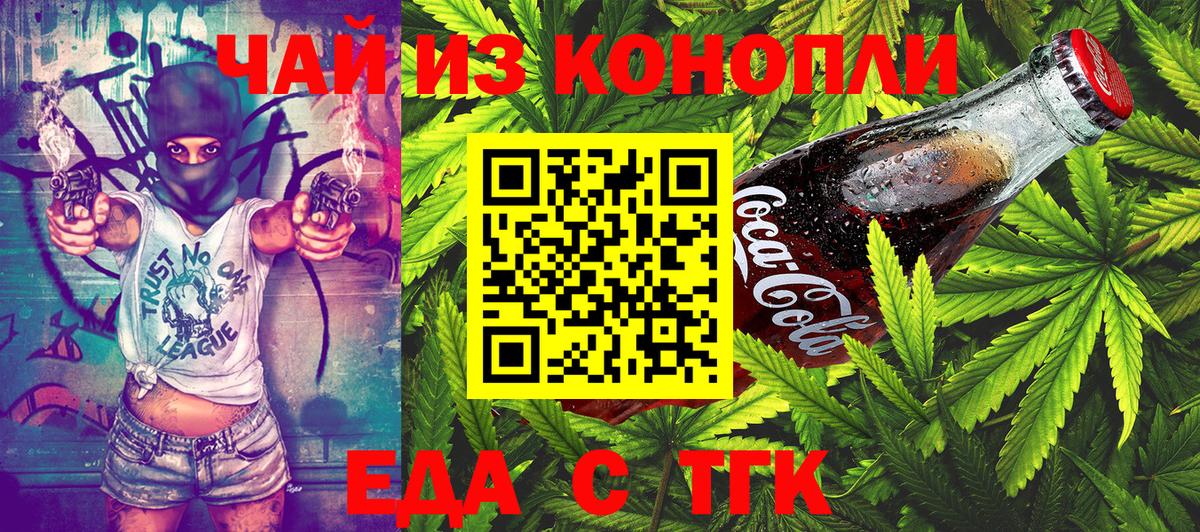 Cannafood конопля  Вход с VPN  Североморск 