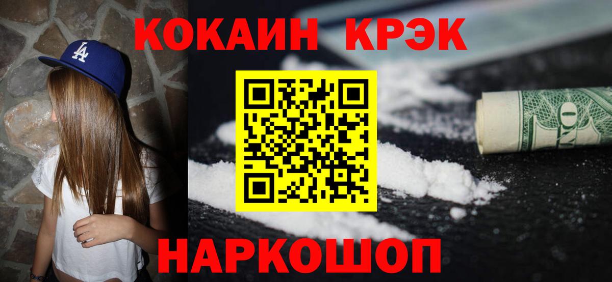 Cocaine 97% Североморск
