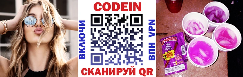 Codein Purple Drank Североморск