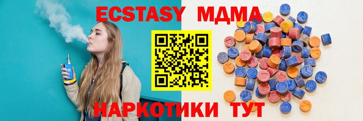 Экстази  маркетплейс какой сайт  Вход с VPN  Североморск  Ecstasy 300 mg 
