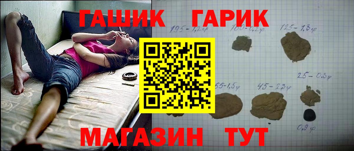 как найти   ГАШ убойный  Вход с VPN  Североморск  ГАШИШ ice o lator 
