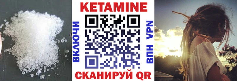 Кетамин ketamine  Североморск 
