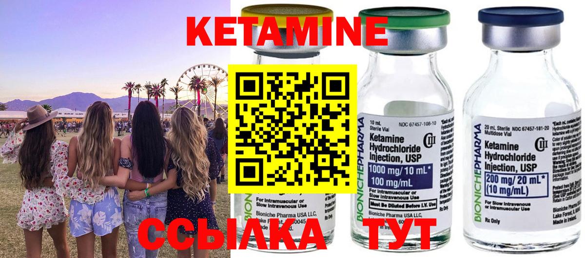 Североморск  нарко площадка наркотические препараты  Кетамин VHQ  Вход с VPN  КЕТАМИН ketamine 