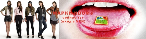 метамфетамин Наволоки