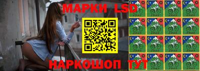марки lsd Белорецк