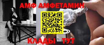 амф Бердск