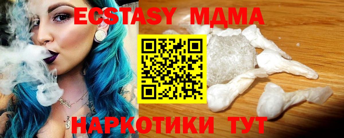 MDMA VHQ  Вход с VPN  Североморск  MDMA молли 