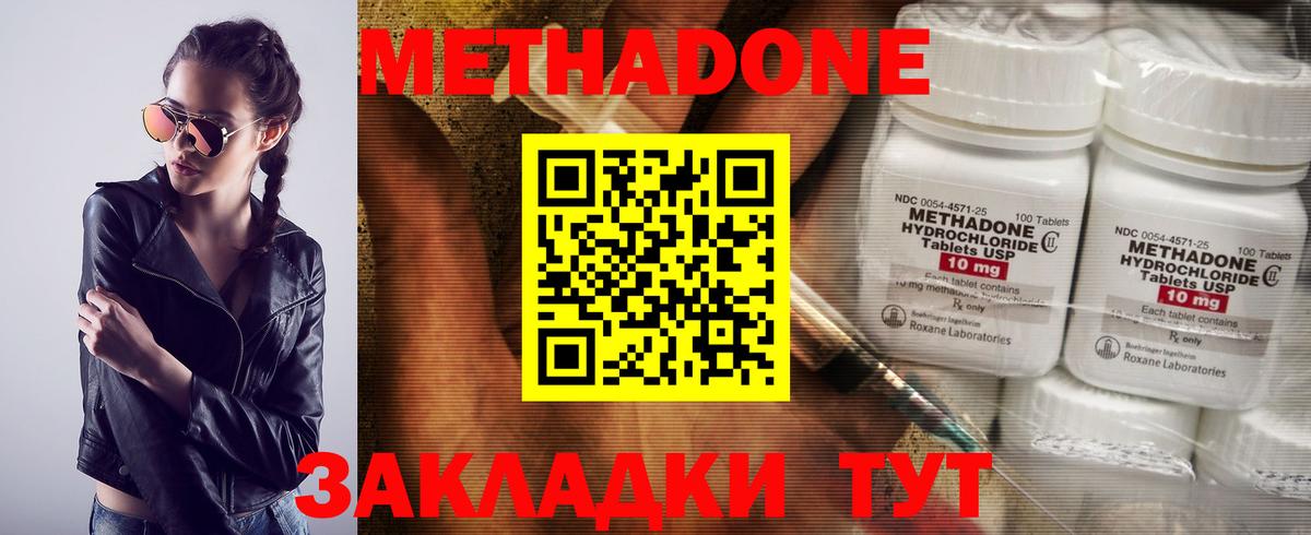 площадка какой сайт  Метадон кристалл  МЕТАДОН кристалл  Вход с VPN  Североморск 