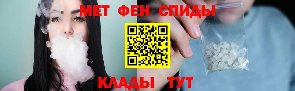 МЕТАМФЕТАМИН Декстрометамфетамин 99.9% Североморск