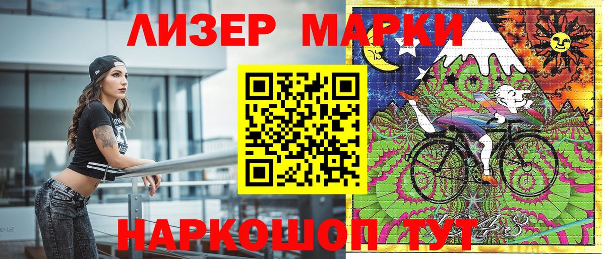 Марки N-bome 1,5мг Североморск