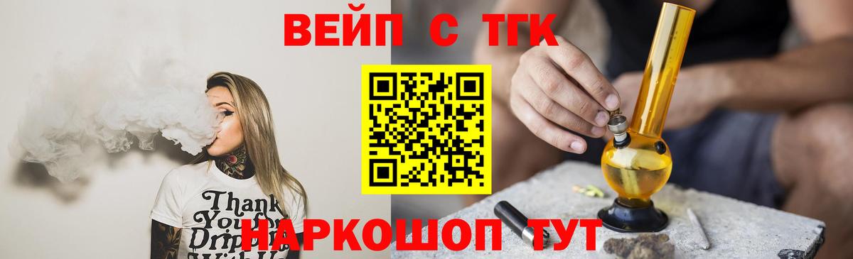 ТГК Wax  Вход с VPN  Североморск 