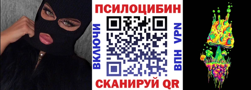 Галлюциногенные грибы прущие грибы Североморск